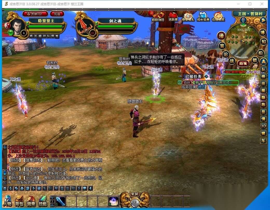 3DMMORPG端游【成吉思汗III皇帝归来完整版】最新整理VM一键单机版+Win系服务端+删档空库+全套资料+解包工具+PC客户端