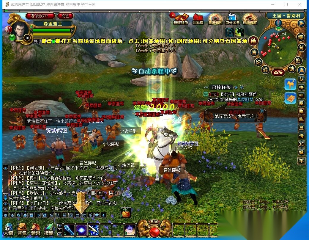3DMMORPG端游【成吉思汗III皇帝归来完整版】最新整理VM一键单机版+Win系服务端+删档空库+全套资料+解包工具+PC客户端
