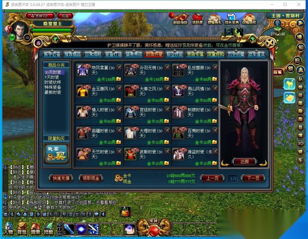 3DMMORPG端游【成吉思汗III皇帝归来完整版】最新整理VM一键单机版+Win系服务端+删档空库+全套资料+解包工具+PC客户端