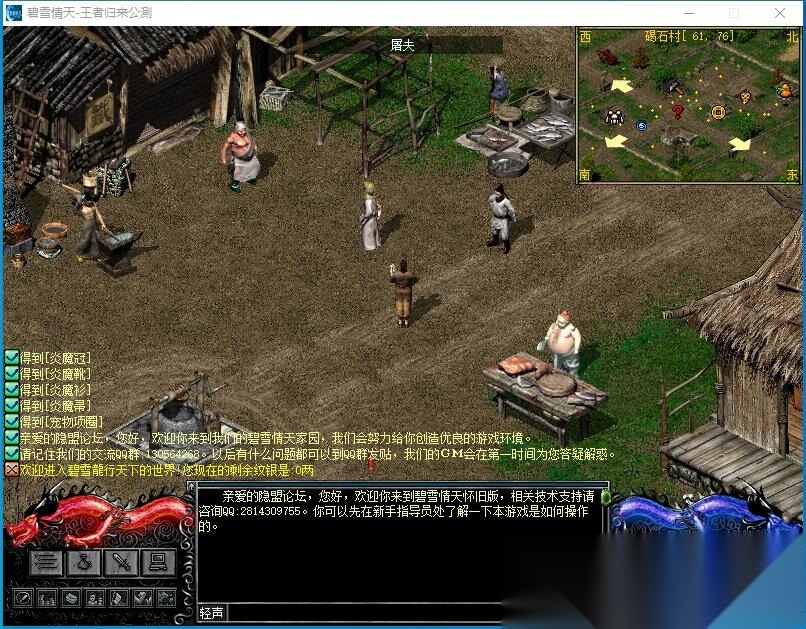 图片[7]-超稀有经典怀旧珍藏级网单【碧血情天v1.5】免虚拟机一键单机版解压即撸基本无BUG+视频教程-源码巢