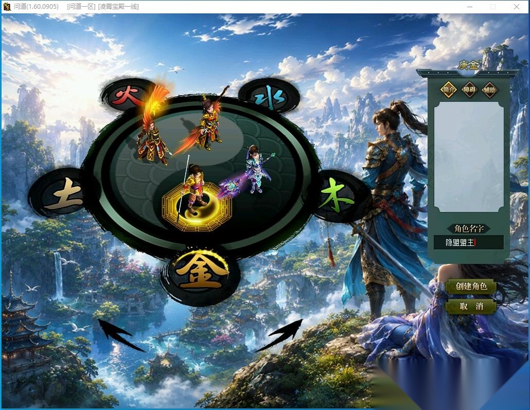 最新整理【问道1.60】VM一键单机端+凌霄宝殿+微变4妖族+法术连击/力破千军/法宝化灵符/宠物造化丹+GM工具+视频教程