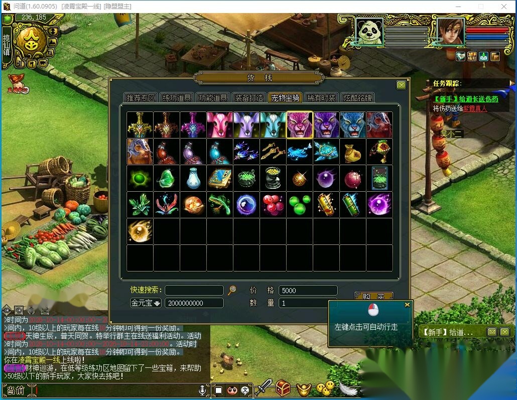 最新整理【问道1.60】VM一键单机端+凌霄宝殿+微变4妖族+法术连击/力破千军/法宝化灵符/宠物造化丹+GM工具+视频教程