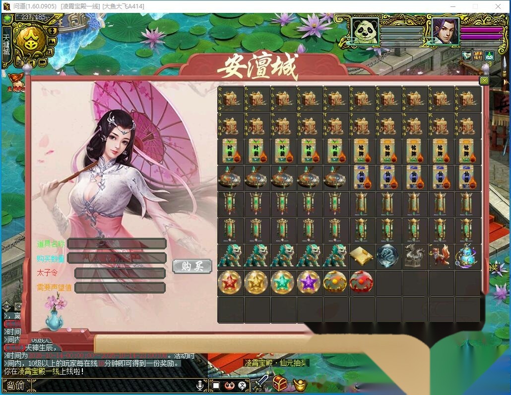 最新整理【问道1.60】VM一键单机端+凌霄宝殿+微变4妖族+法术连击/力破千军/法宝化灵符/宠物造化丹+GM工具+视频教程