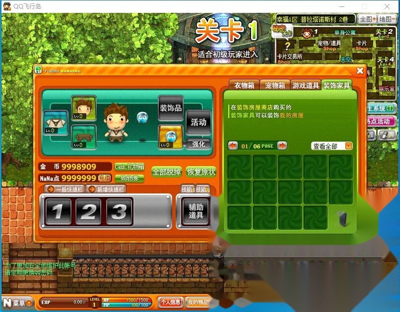 最新整理精品怀旧网单【QQ飞行岛】免虚拟机一键单机端解压即撸+满金币满点券+服务端登录器全套源码+视频教程