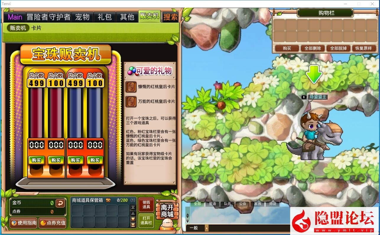 最新整理【冲锋岛】Q版卡通横板过街游戏免虚拟机一键单机版解压即撸+GM指令+视频教程
