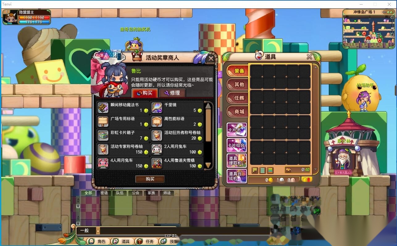 最新整理【冲锋岛】Q版卡通横板过街游戏免虚拟机一键单机版解压即撸+GM指令+视频教程