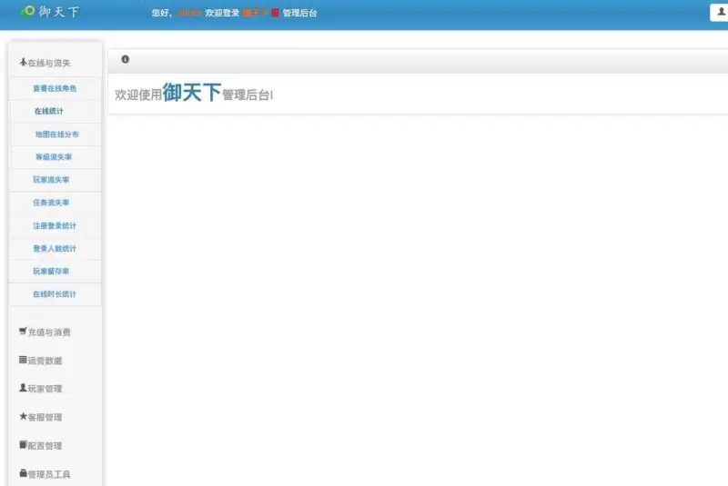 唯美仙侠手游【龙将斩天修复版】天地决八职业-Linux学习手工端+VM单机一键端-带详细文本教程-通用视频教程-GM物品充值后台-营运后台-安卓客户端-手游源码丨端游源码丨页游服务端丨免费游戏源码下载-青橙资源网