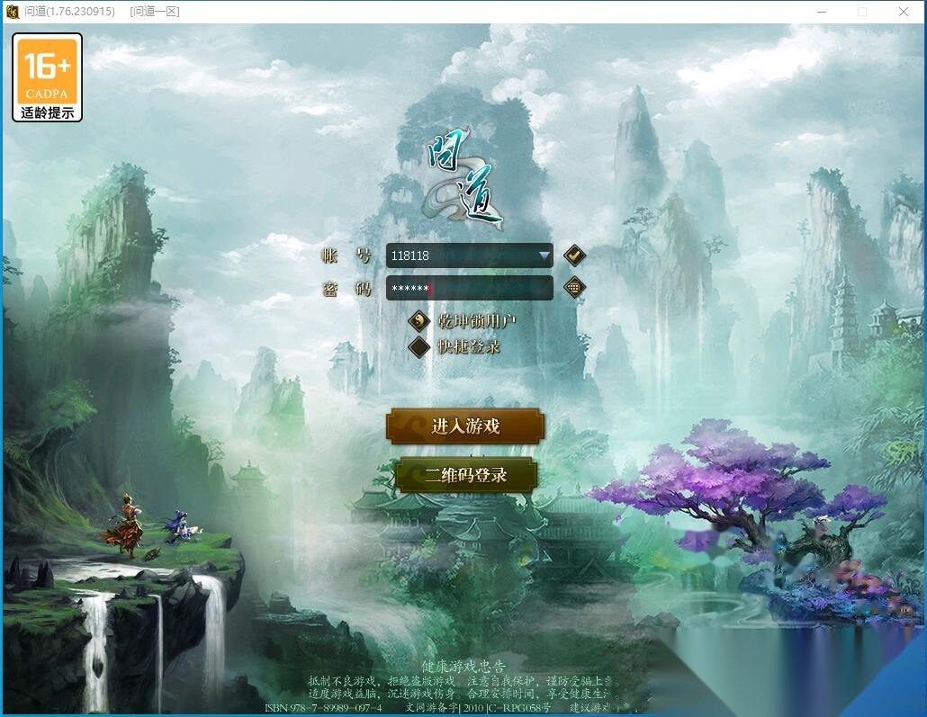 最新整理【尚书问道v1.76】VM一键单机端+宠物同源/浮生录/锁凝囊/珍宝匣/奇宝斋/装备洗练/识界/布阵/仙人神通/道纹/伏羲阵法/伏魔志+GM工具-源码巢
