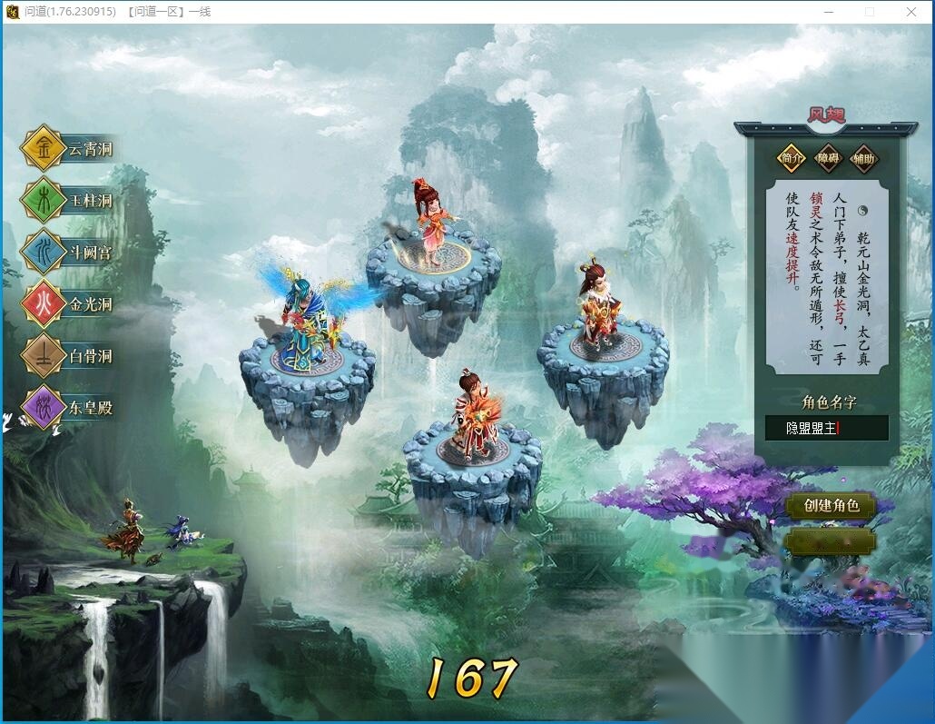 最新整理【尚书问道v1.76】VM一键单机端+宠物同源/浮生录/锁凝囊/珍宝匣/奇宝斋/装备洗练/识界/布阵/仙人神通/道纹/伏羲阵法/伏魔志+GM工具