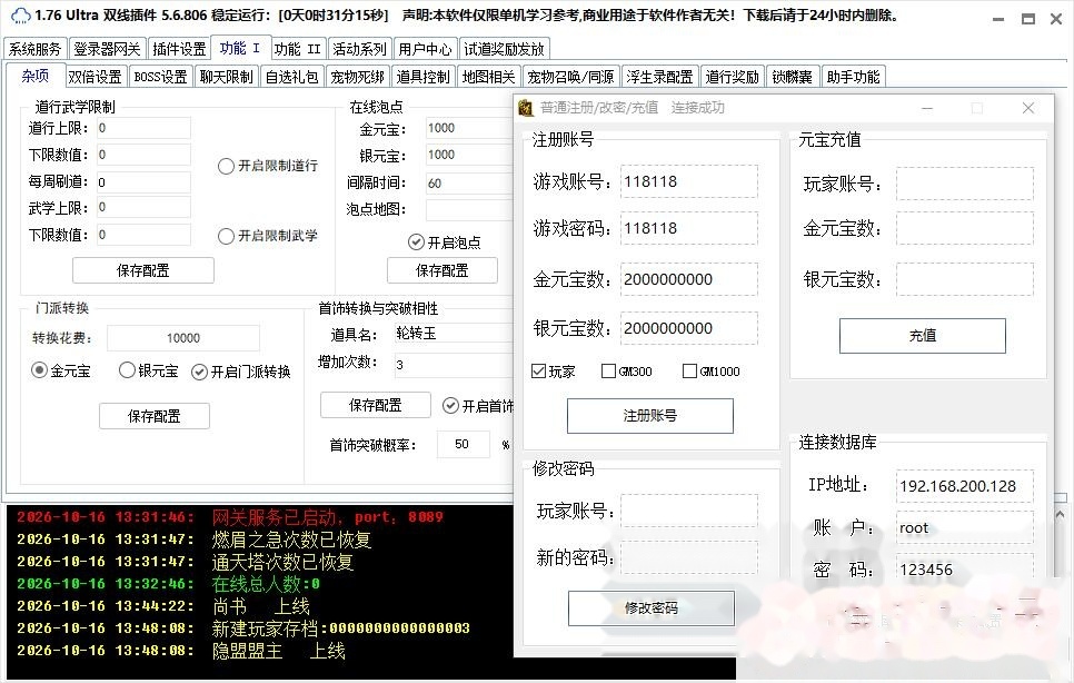 最新整理【尚书问道v1.76】VM一键单机端+宠物同源/浮生录/锁凝囊/珍宝匣/奇宝斋/装备洗练/识界/布阵/仙人神通/道纹/伏羲阵法/伏魔志+GM工具