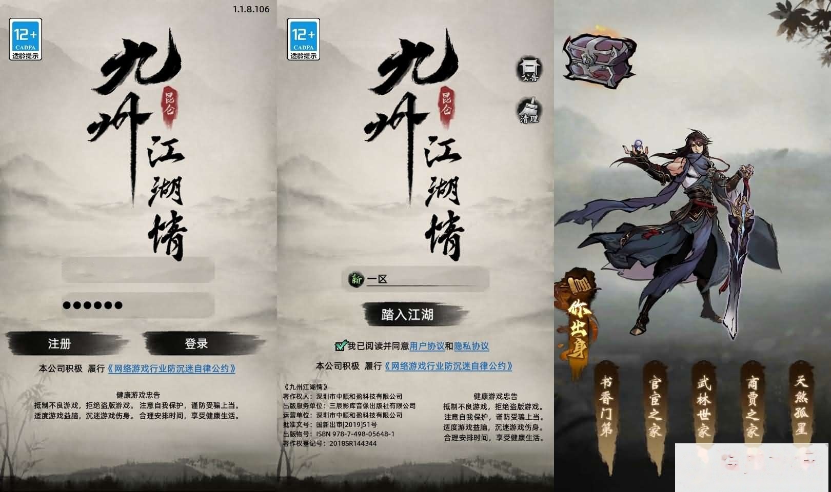 经典武侠放置卡牌手游【九州江湖情代金券内购版】最新整理单机一键即玩镜像端+Linux手工服务端+安卓苹果双端+CDK授权后台