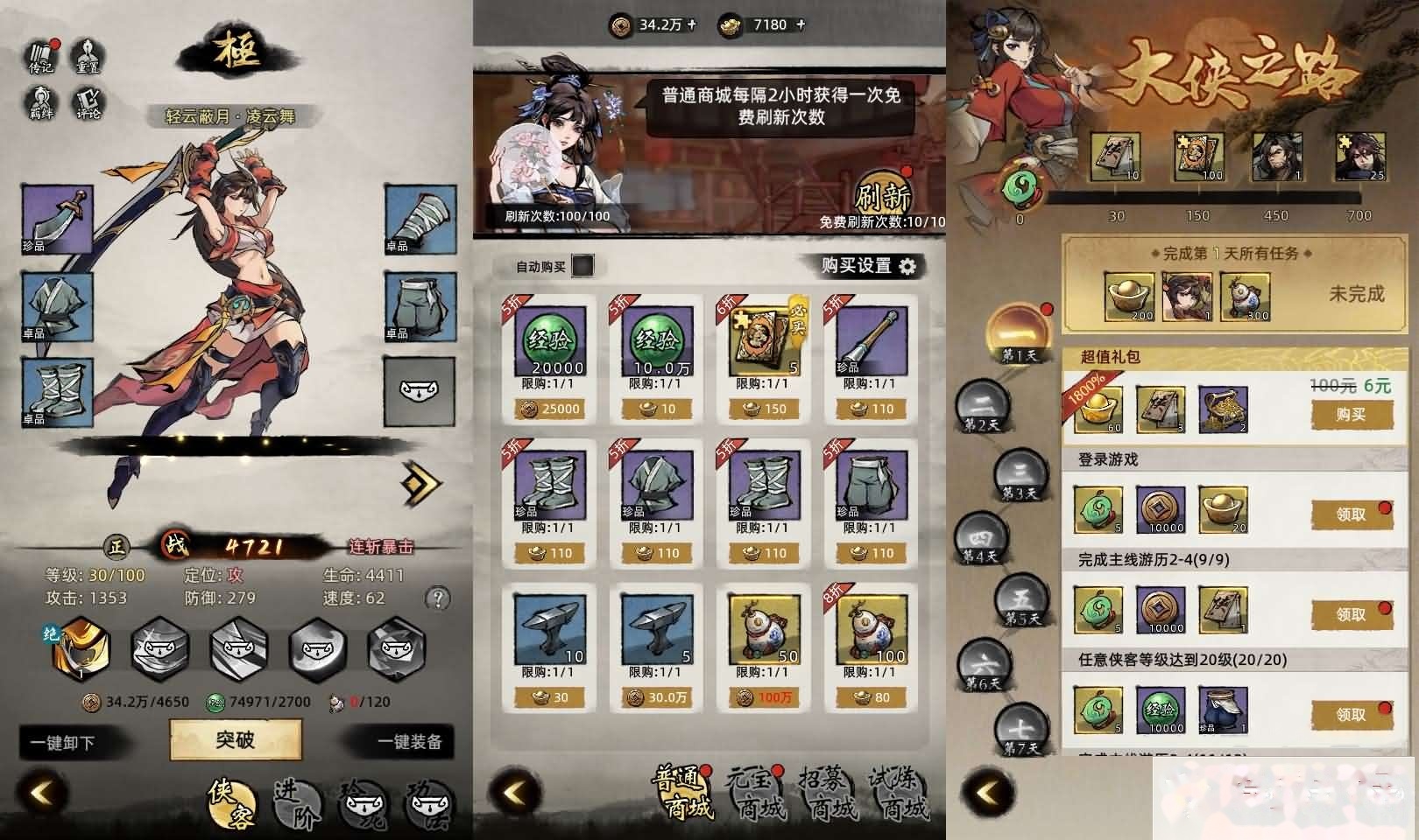 经典武侠放置卡牌手游【九州江湖情代金券内购版】最新整理单机一键即玩镜像端+Linux手工服务端+安卓苹果双端+CDK授权后台