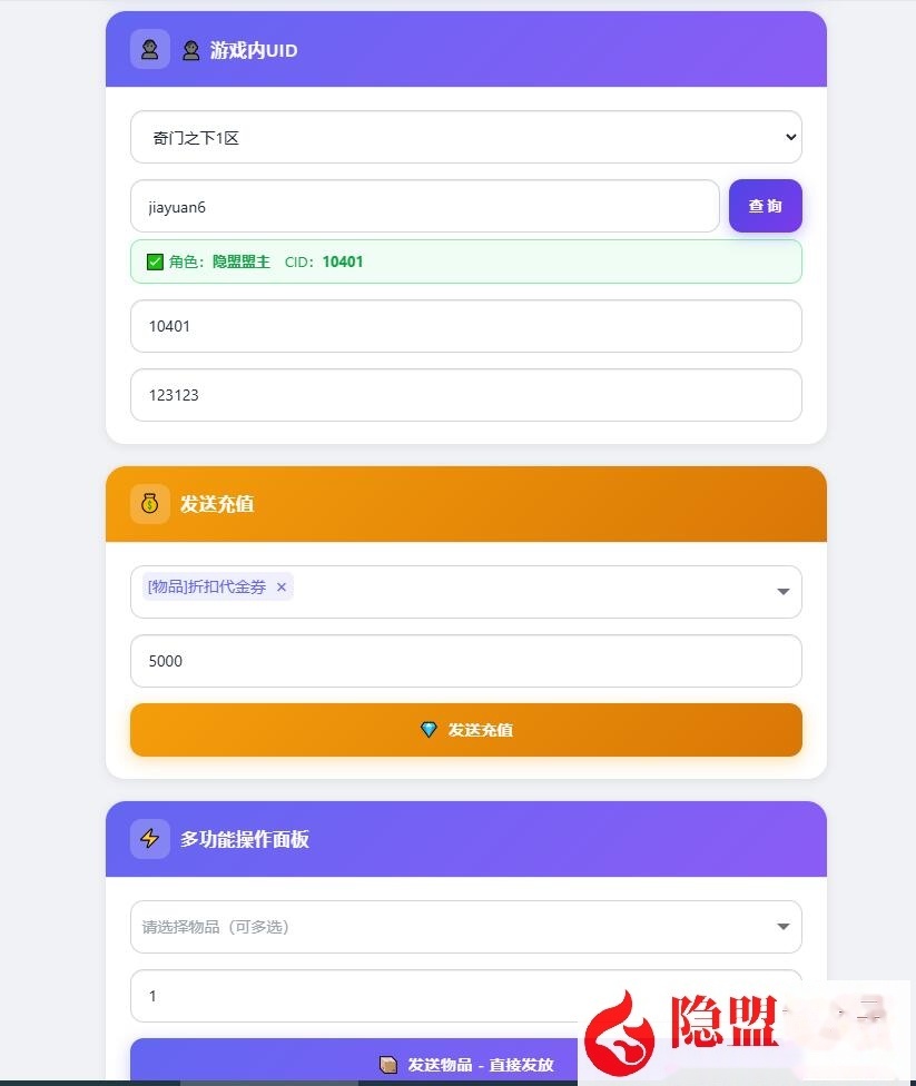 二次元PRG手游【奇門之上代金券内购版】最新整理单机一键即玩镜像端+Linux手工服务端+前后端全套源码+CDK授权后台+安卓苹果双端
