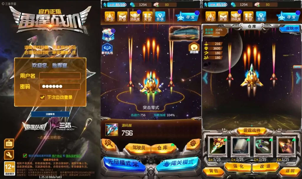 三网射击H5游戏【雷霆战机H5代金券内购修复版】Linux服务端-带详细架设教程-管理后台-CDK授权后台-全套源码-安卓客户端-手游源码丨端游源码丨页游服务端丨免费游戏源码下载-青橙资源网 三网射击H5游戏【雷霆战机H5代金券内购修复版】Linux服务端-带详细架设教程-管理后台-CDK授权后台-全套源码-安卓客户端-手游源码丨端游源码丨页游服务端丨免费游戏源码下载-青橙资源网