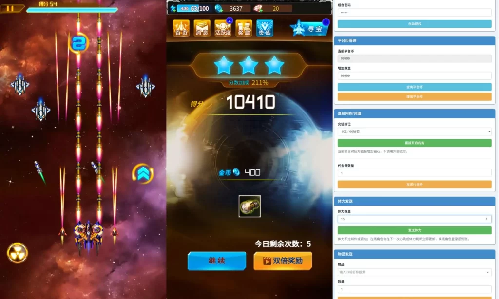 三网射击H5游戏【雷霆战机H5代金券内购修复版】Linux服务端-带详细架设教程-管理后台-CDK授权后台-全套源码-安卓客户端-手游源码丨端游源码丨页游服务端丨免费游戏源码下载-青橙资源网 三网射击H5游戏【雷霆战机H5代金券内购修复版】Linux服务端-带详细架设教程-管理后台-CDK授权后台-全套源码-安卓客户端-手游源码丨端游源码丨页游服务端丨免费游戏源码下载-青橙资源网