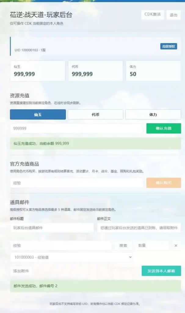 Q版塔防手游【仙逆:战天道代金券内购版】Linux服务端-带详细架设教程-GM管理后台-CDK授权后台-安卓苹果双端-手游源码丨端游源码丨页游服务端丨免费游戏源码下载-青橙资源网 Q版塔防手游【仙逆:战天道代金券内购版】Linux服务端-带详细架设教程-GM管理后台-CDK授权后台-安卓苹果双端-手游源码丨端游源码丨页游服务端丨免费游戏源码下载-青橙资源网