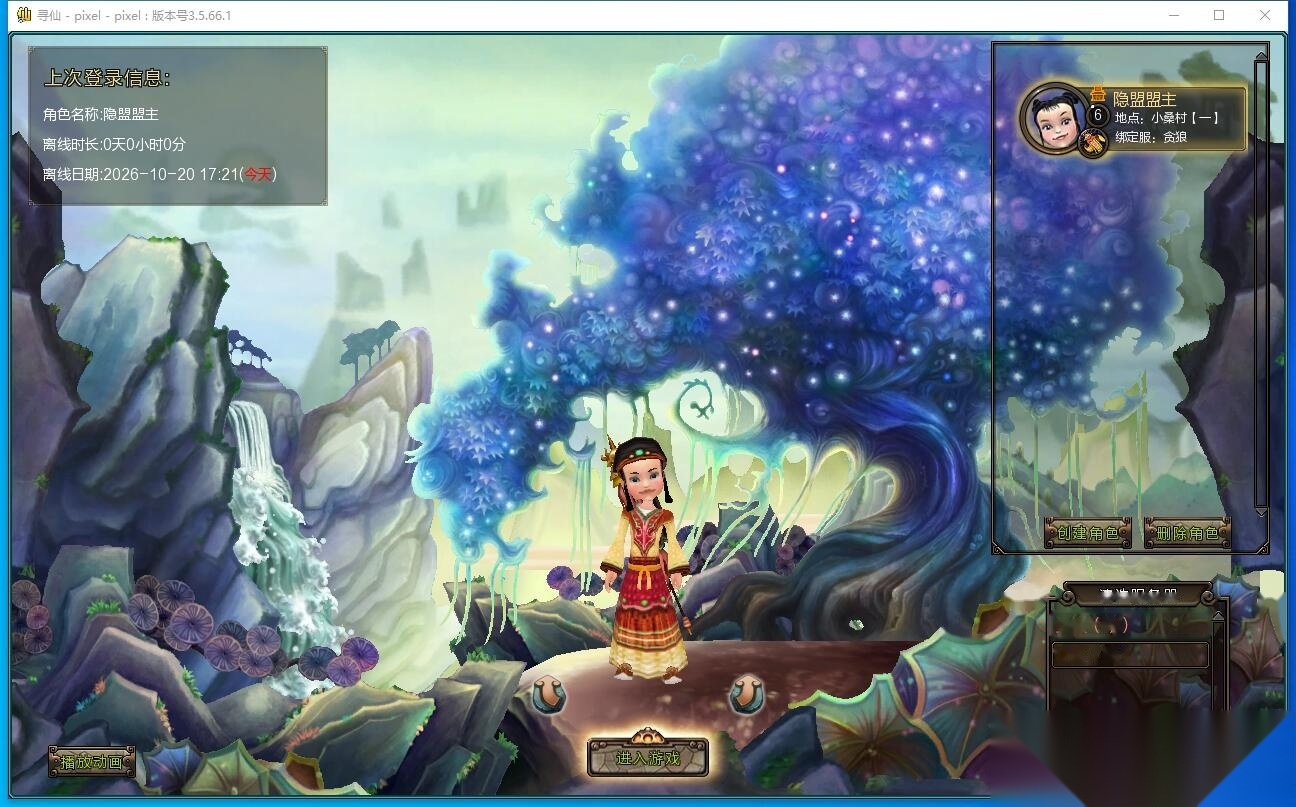 中国风神话3D题材MMORPG端游【寻仙OL】最新整理单机一键即玩镜像端+Linux手工服务端+网页注册+管理后台+GM命令+PC客户端