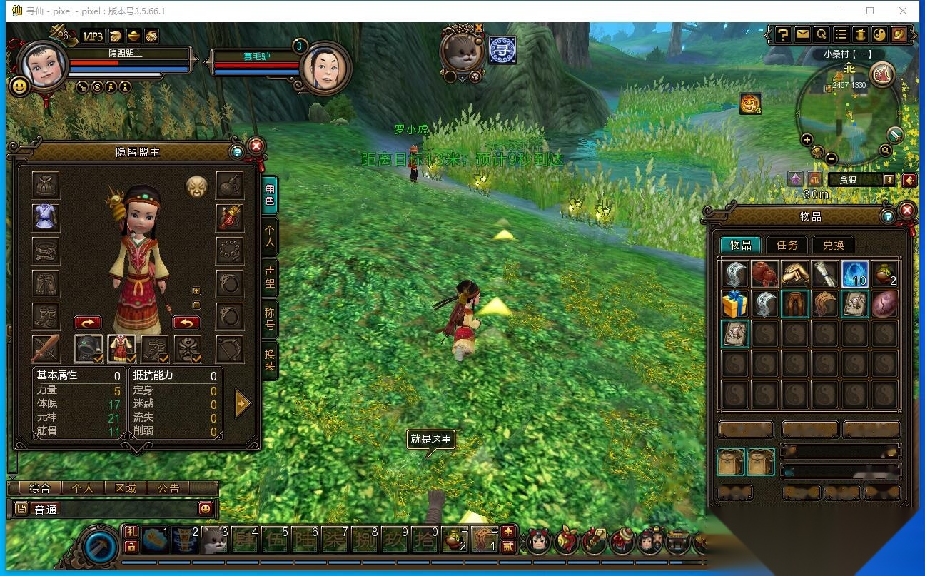 中国风神话3D题材MMORPG端游【寻仙OL】最新整理单机一键即玩镜像端+Linux手工服务端+网页注册+管理后台+GM命令+PC客户端