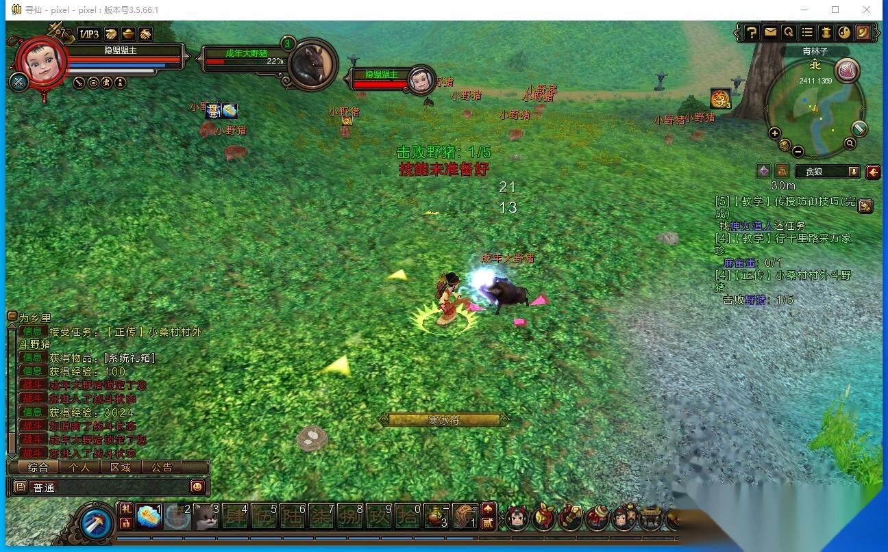中国风神话3D题材MMORPG端游【寻仙OL】最新整理单机一键即玩镜像端+Linux手工服务端+网页注册+管理后台+GM命令+PC客户端