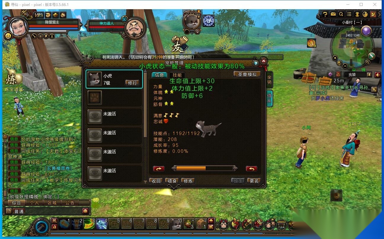 中国风神话3D题材MMORPG端游【寻仙OL】最新整理单机一键即玩镜像端+Linux手工服务端+网页注册+管理后台+GM命令+PC客户端