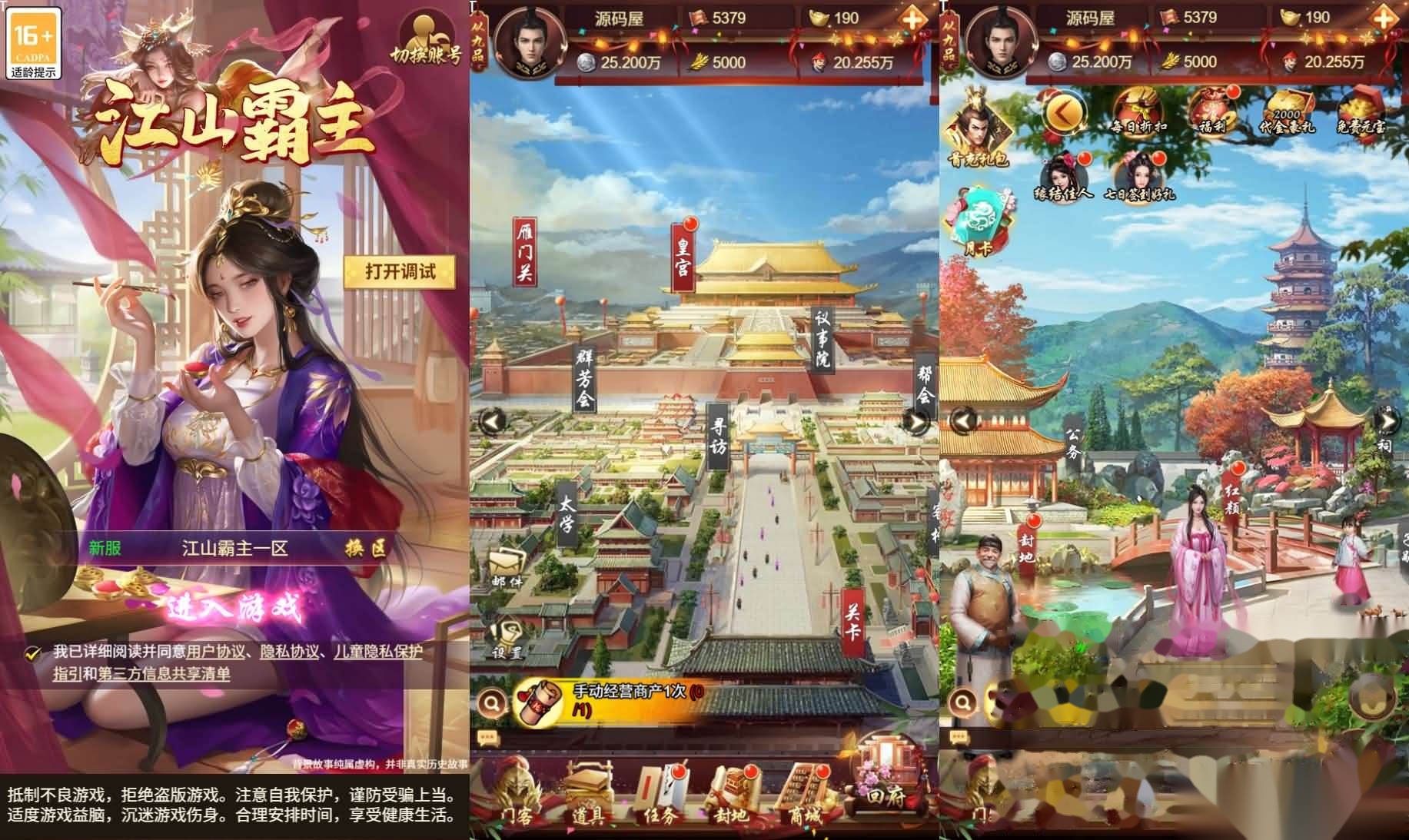 三网H5养成游戏【江山霸主H5多区代金券内购版】最新整理单机一键即玩镜像端+Linux手工服务端+GM管理后台+CDK授权后台+简易安卓端-源码巢