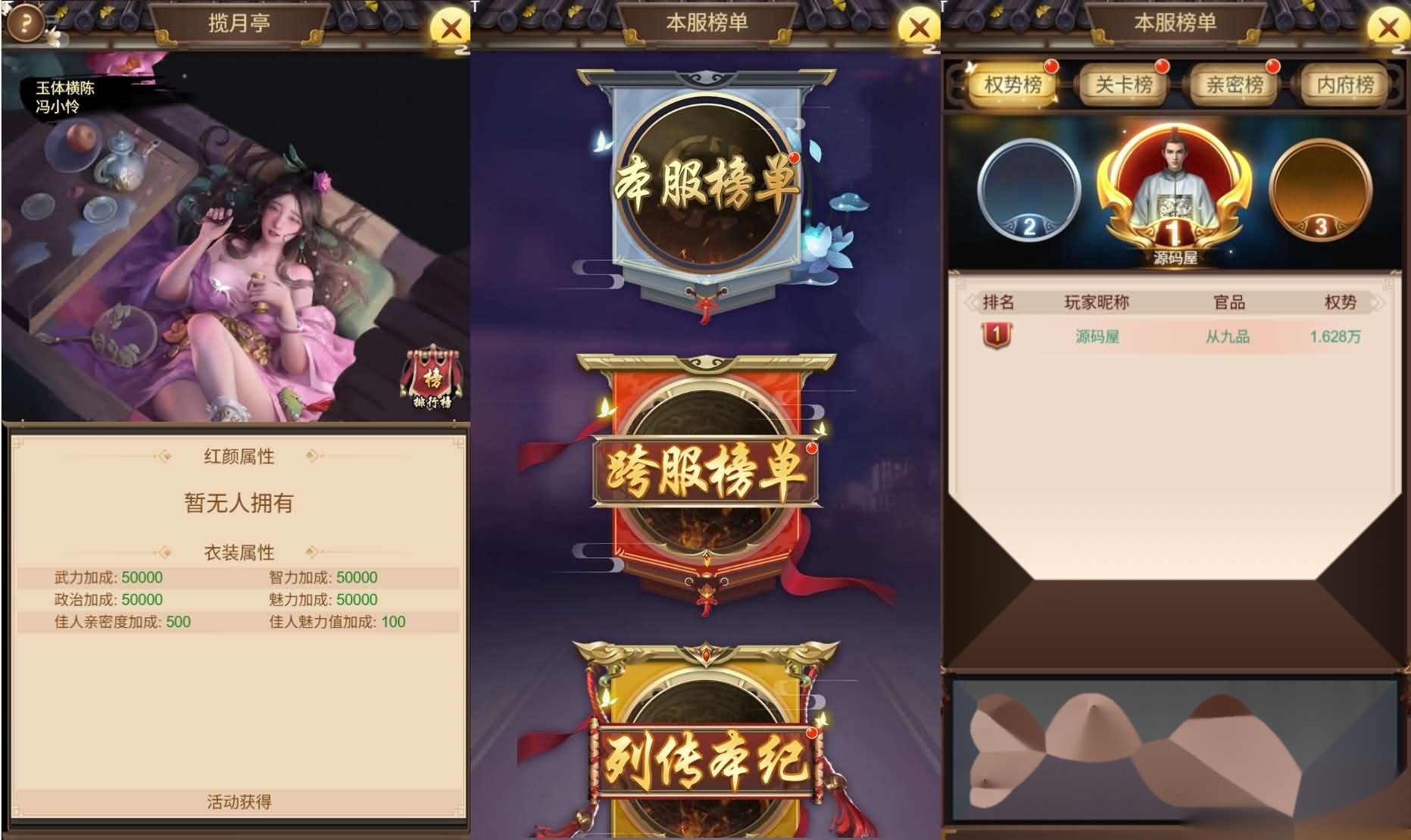 三网H5养成游戏【江山霸主H5多区代金券内购版】最新整理单机一键即玩镜像端+Linux手工服务端+GM管理后台+CDK授权后台+简易安卓端