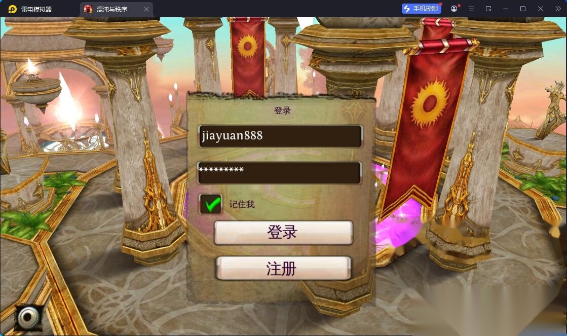 稀有精品怀旧3D手游【混沌与秩序】独家最新整理VM一键单机版支持外网搭建+GM数据后台+安卓端+视频教程-源码巢
