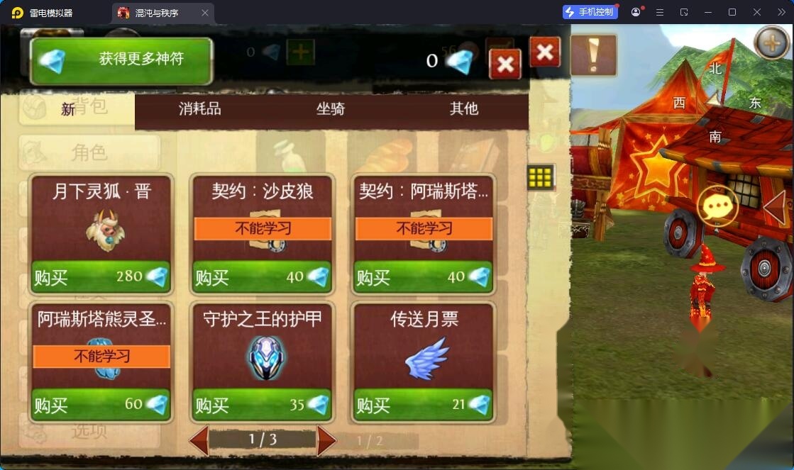 稀有精品怀旧3D手游【混沌与秩序】独家最新整理VM一键单机版支持外网搭建+GM数据后台+安卓端+视频教程