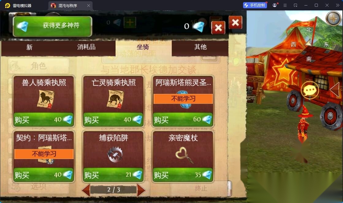 稀有精品怀旧3D手游【混沌与秩序】独家最新整理VM一键单机版支持外网搭建+GM数据后台+安卓端+视频教程
