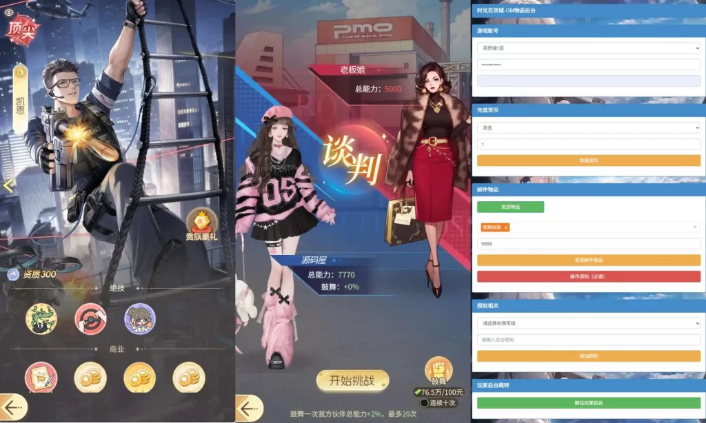 模拟经营H5游戏【时尚百货城-H5代金券内购版】Linux手工服务端-带详细架设教程-CDK授权管理后台-安卓苹果双端-手游源码丨端游源码丨页游服务端丨免费游戏源码下载-青橙资源网 模拟经营H5游戏【时尚百货城-H5代金券内购版】Linux手工服务端-带详细架设教程-CDK授权管理后台-安卓苹果双端-手游源码丨端游源码丨页游服务端丨免费游戏源码下载-青橙资源网