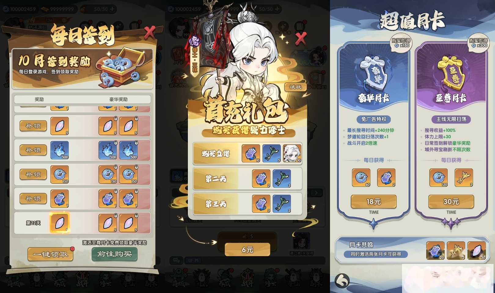 Q版塔防手游【仙逆-战天道代金券内购版】新整理单机一键即玩镜像端+Linux手工服务端+管理后台+CDK授权后台+安卓苹果双端