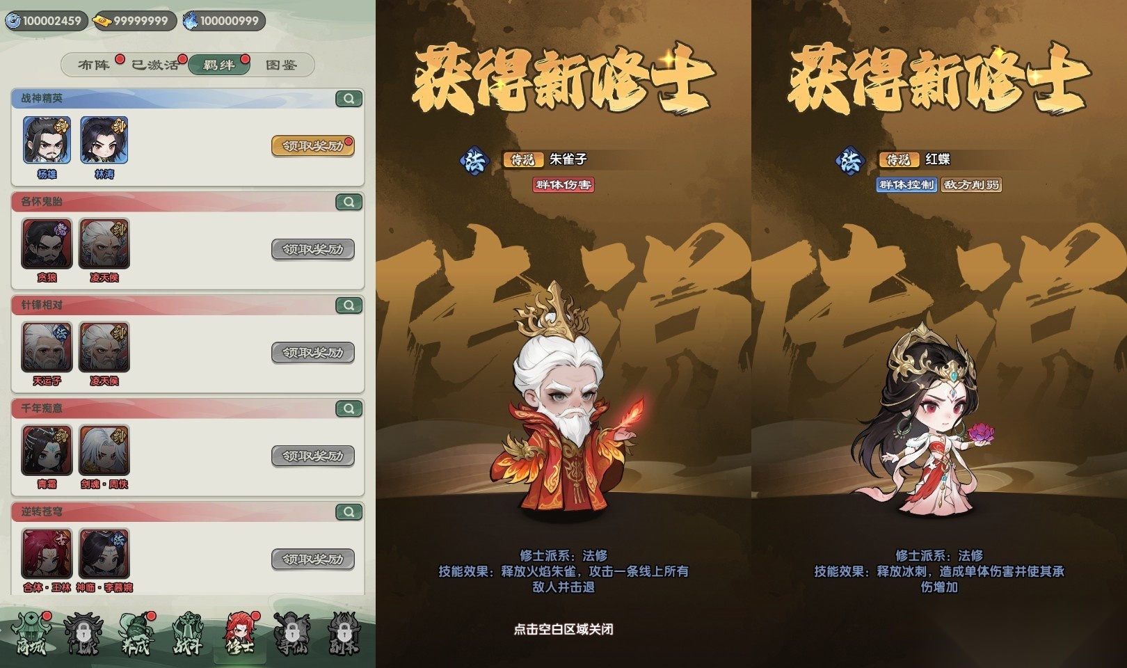 Q版塔防手游【仙逆-战天道代金券内购版】新整理单机一键即玩镜像端+Linux手工服务端+管理后台+CDK授权后台+安卓苹果双端