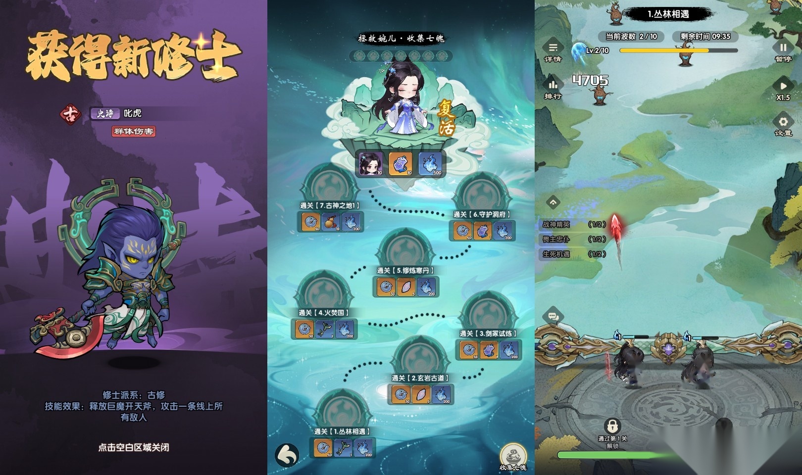 Q版塔防手游【仙逆-战天道代金券内购版】新整理单机一键即玩镜像端+Linux手工服务端+管理后台+CDK授权后台+安卓苹果双端