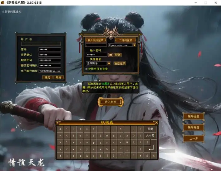 怀旧天龙之【八部之好兄弟情谊天龙】Linux手工服务端+VM单机一键端-带详细搭建教程-视频教程-GM工具-PC客户端-手游源码丨端游源码丨页游服务端丨免费游戏源码下载-青橙资源网 怀旧天龙之【八部之好兄弟情谊天龙】Linux手工服务端+VM单机一键端-带详细搭建教程-视频教程-GM工具-PC客户端-手游源码丨端游源码丨页游服务端丨免费游戏源码下载-青橙资源网