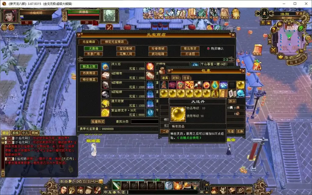 怀旧天龙之【八部之好兄弟情谊天龙】Linux手工服务端+VM单机一键端-带详细搭建教程-视频教程-GM工具-PC客户端-手游源码丨端游源码丨页游服务端丨免费游戏源码下载-青橙资源网 怀旧天龙之【八部之好兄弟情谊天龙】Linux手工服务端+VM单机一键端-带详细搭建教程-视频教程-GM工具-PC客户端-手游源码丨端游源码丨页游服务端丨免费游戏源码下载-青橙资源网