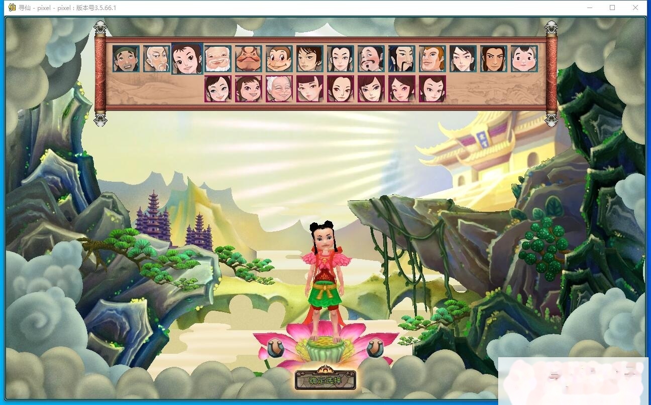 中国风神话3D题材MMORPG端游【寻仙OL精修版】最新整理VM一键单机版+网页注册+GM管理控制后台+PC客户端-源码巢