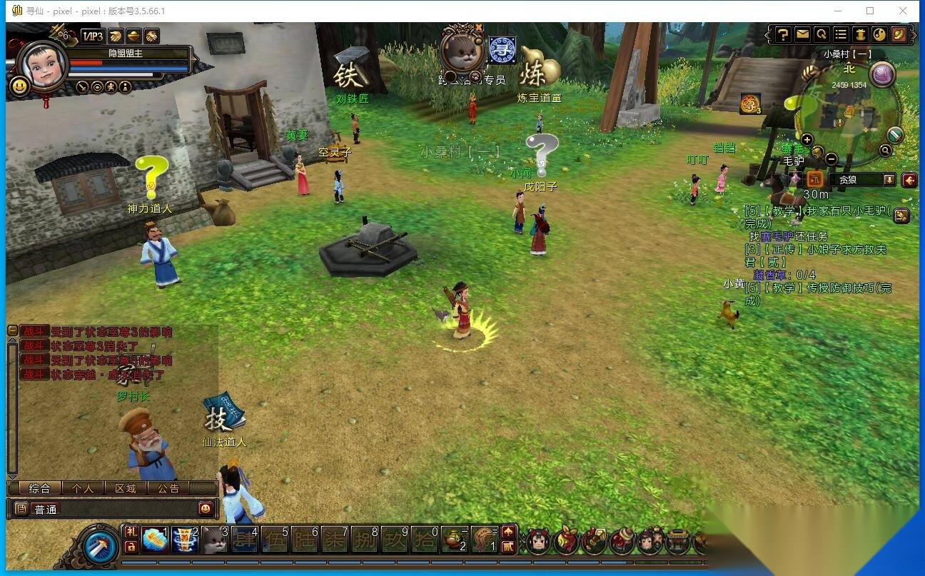 中国风神话3D题材MMORPG端游【寻仙OL精修版】最新整理VM一键单机版+网页注册+GM管理控制后台+PC客户端