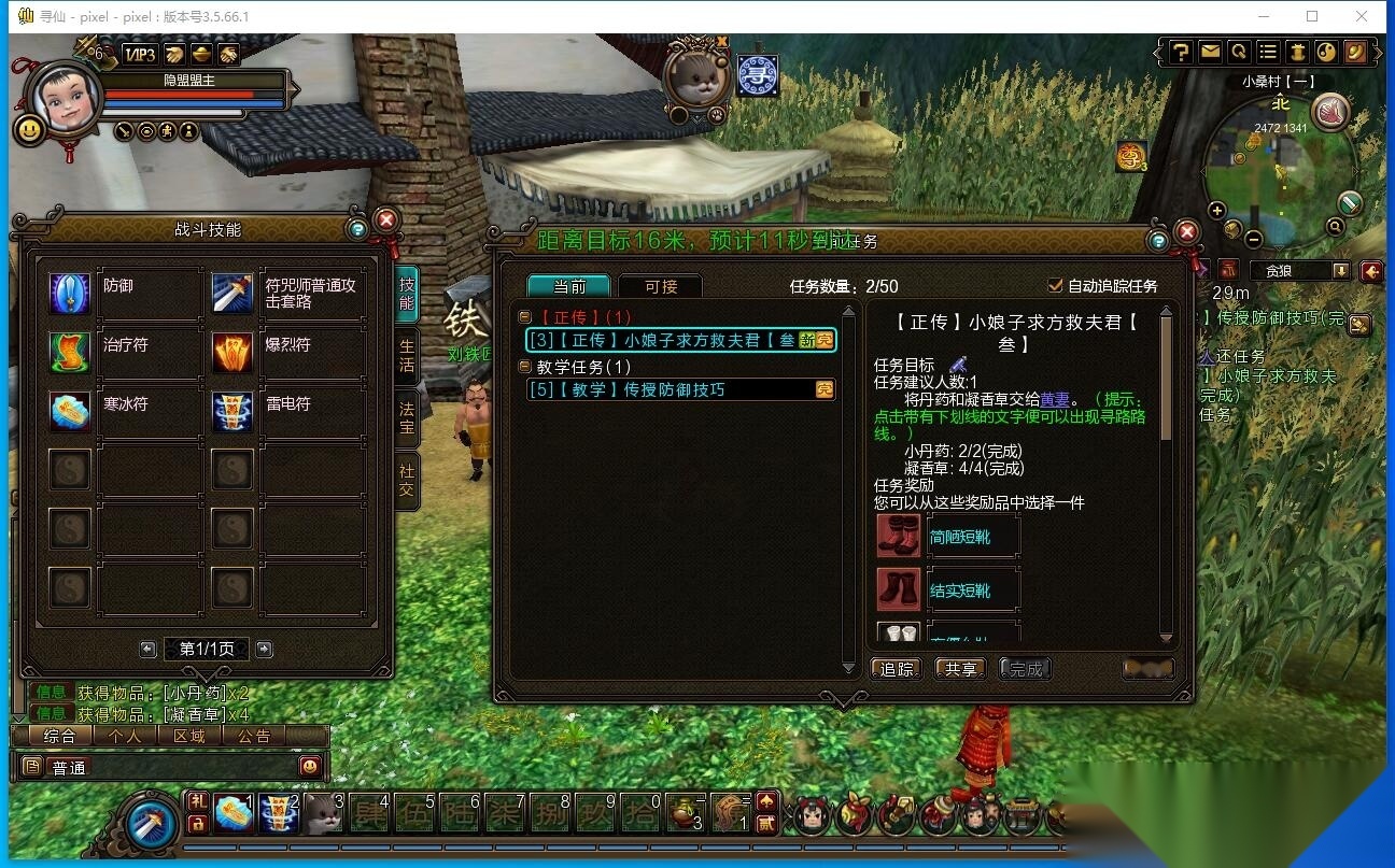 中国风神话3D题材MMORPG端游【寻仙OL精修版】最新整理VM一键单机版+网页注册+GM管理控制后台+PC客户端