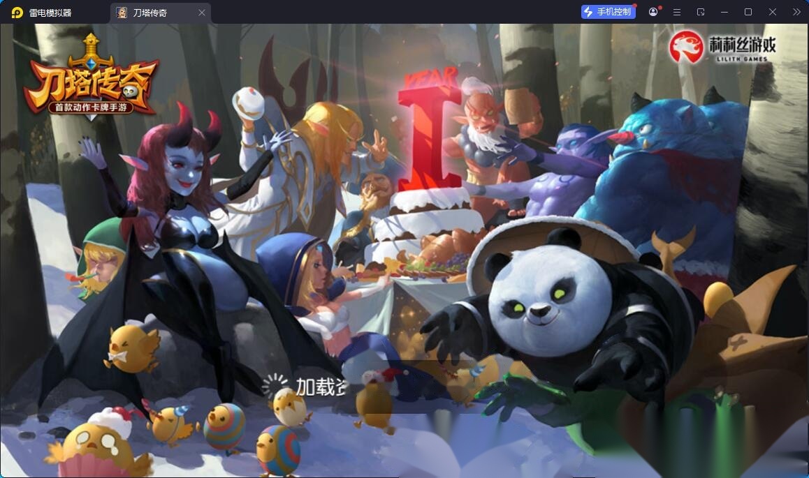 卡牌闯关手游【小冰冰之刀塔传奇】最新整理单机一键即玩镜像端+Linux手工服务端+全套前后端源码+CDK授权后台+安卓苹果双端-源码巢