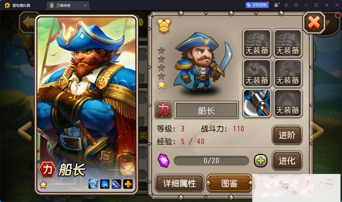 卡牌闯关手游【小冰冰之刀塔传奇】最新整理单机一键即玩镜像端+Linux手工服务端+全套前后端源码+CDK授权后台+安卓苹果双端