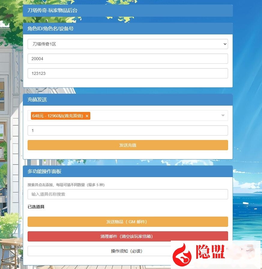 卡牌闯关手游【小冰冰之刀塔传奇】最新整理单机一键即玩镜像端+Linux手工服务端+全套前后端源码+CDK授权后台+安卓苹果双端