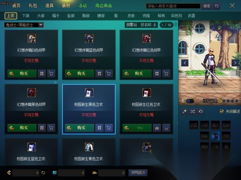 最新整理【DNF115国服救赎端】免虚拟机一键单机启动端+破浪者/女蓝拳/新地图/新BOSS+GM工具+视频教程