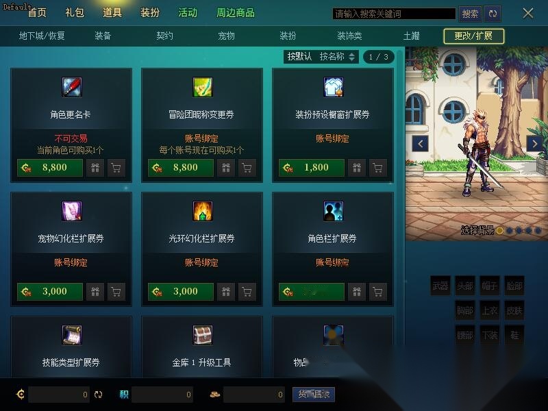 最新整理【DNF115国服救赎端】免虚拟机一键单机启动端+破浪者/女蓝拳/新地图/新BOSS+GM工具+视频教程