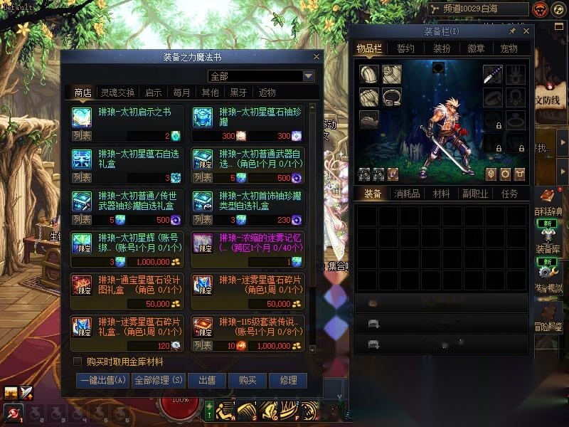 最新整理【DNF115国服救赎端】免虚拟机一键单机启动端+破浪者/女蓝拳/新地图/新BOSS+GM工具+视频教程