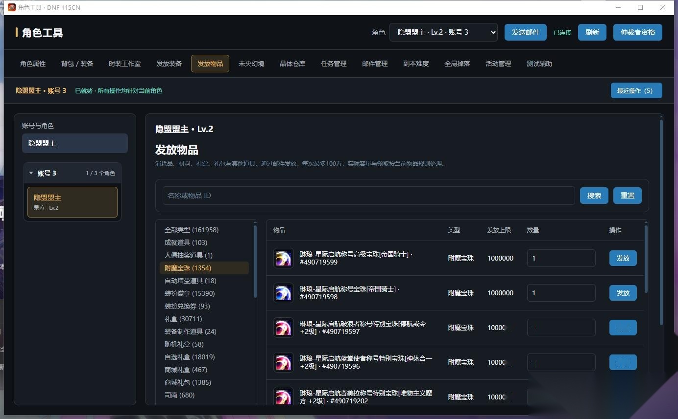 最新整理【DNF115国服救赎端】免虚拟机一键单机启动端+破浪者/女蓝拳/新地图/新BOSS+GM工具+视频教程