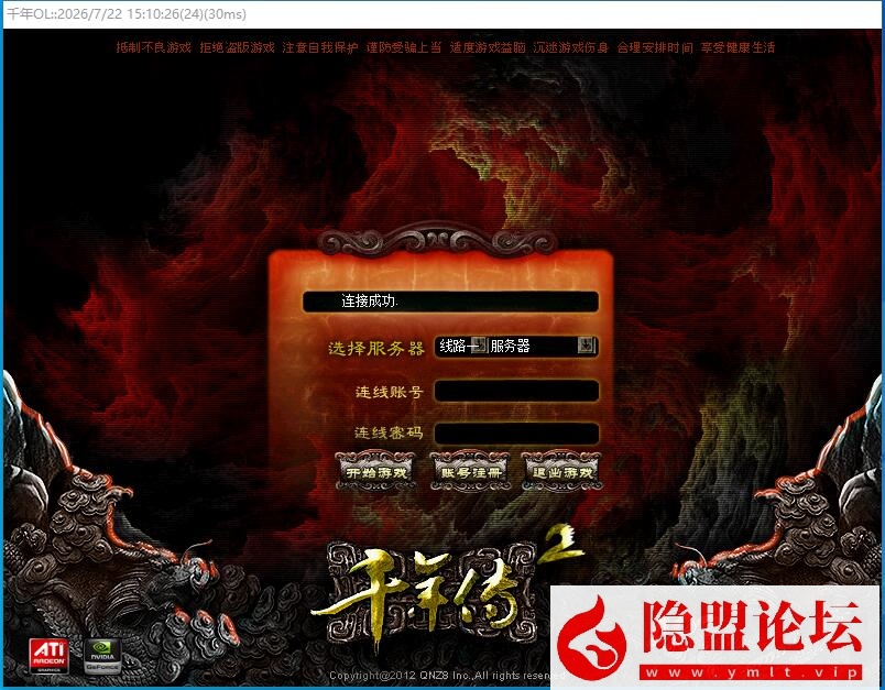 最新整理稀有经典怀旧网单【千年传2】任务武功大背包完美端免虚拟机一键单机版解压即撸+视频教程-源码巢