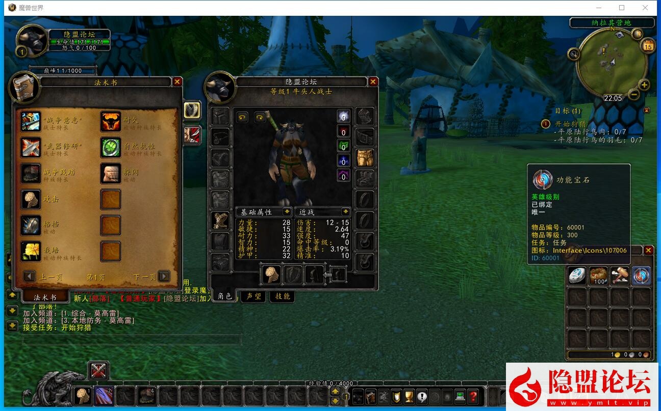 最新整理魔兽世界【八荒魔兽】特色仿官微变端独创玩法生物图鉴GM命令免虚拟机一键端解压即撸 视频教程