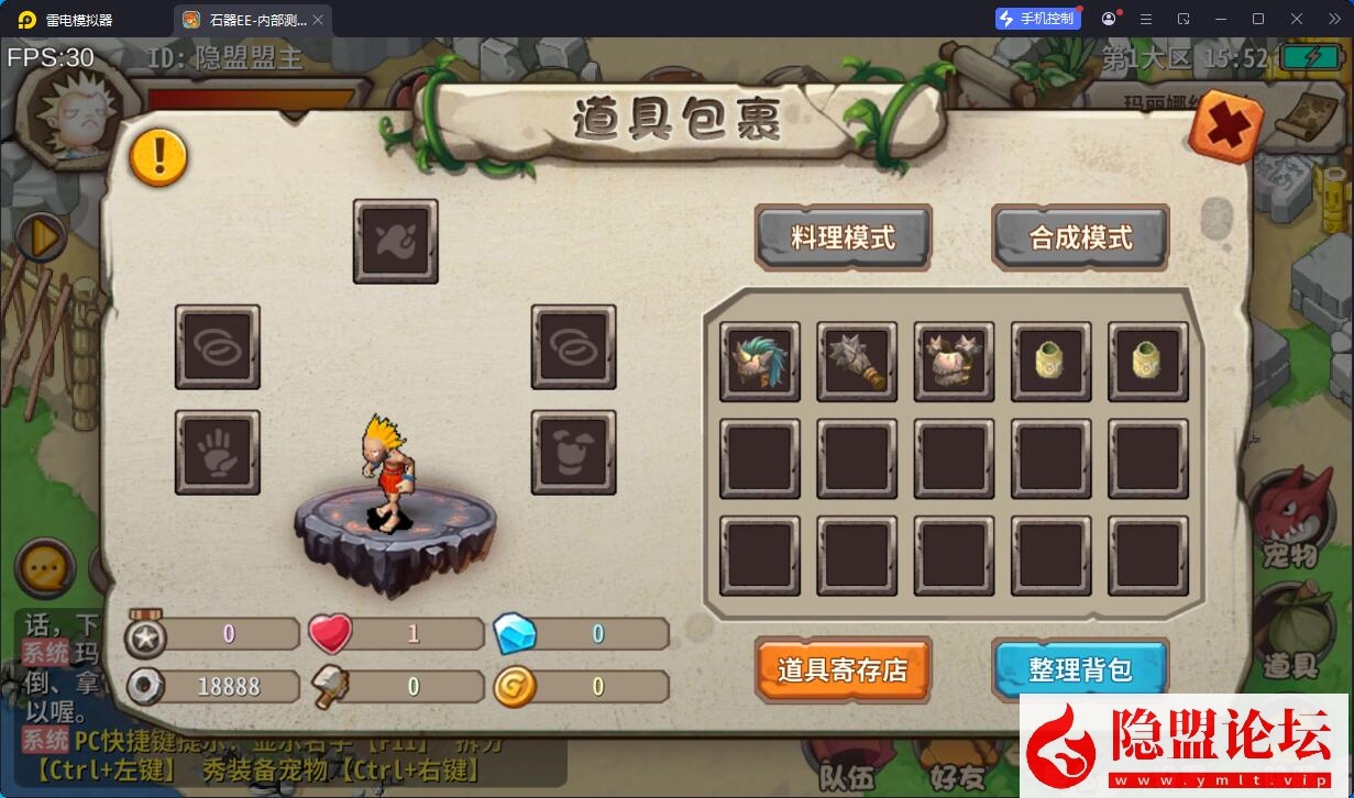 2026典藏怀旧手游【石器时代EE】最新整理单机一键即玩镜像端+Linux手工服务端+视频教程