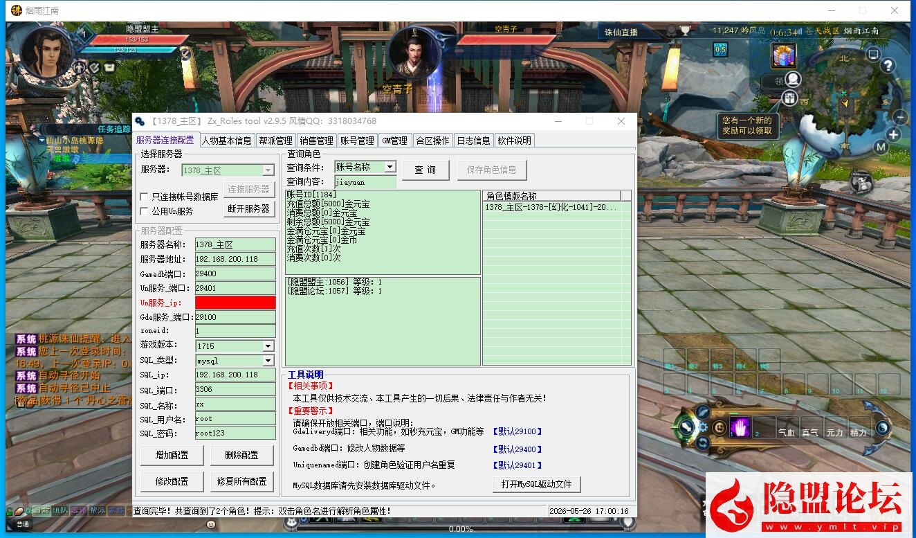 3DMMORPG端游【诛仙3之桃源诛仙18职业精修版】最新整理单机一键即玩VM镜像端 配套GM工具 网页注册 配套PC客户端 视频教程
