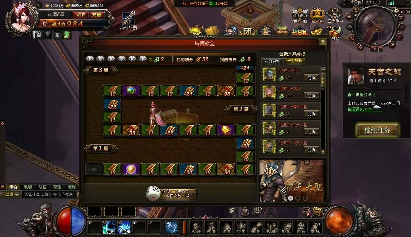 典藏精品页游【大闹天宫OL蚩尤版】最新整理WIN系服务端+管理后台+GM工具+详细搭建教程